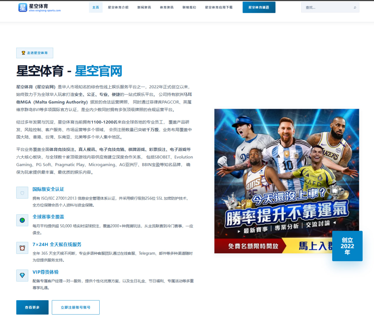 体育赛事中心赛事数据观察：欧冠从数据指标理解攻防转换