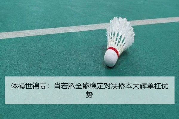 ti-cao-shi-jin-sai-xiao-ruo-teng-quan-neng-wen-ding-dui-jue-qiao-ben-da-hui-dan-gang-you-shi-2-737.jpg