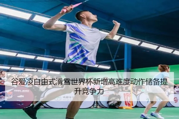 gu-ai-ling-zi-you-shi-hua-xue-shi-jie-bei-xin-zeng-gao-nan-du-dong-zuo-chu-bei-ti-sheng-jing-zheng-li-2-117.jpg