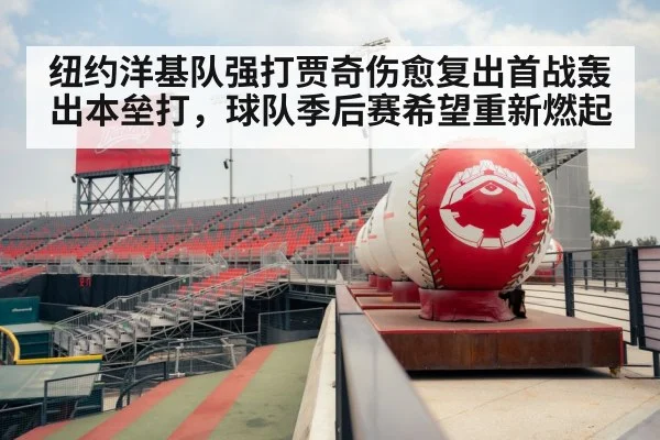 baseball stadium